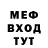 Меф 4 MMC Gennadi Gabrieljan