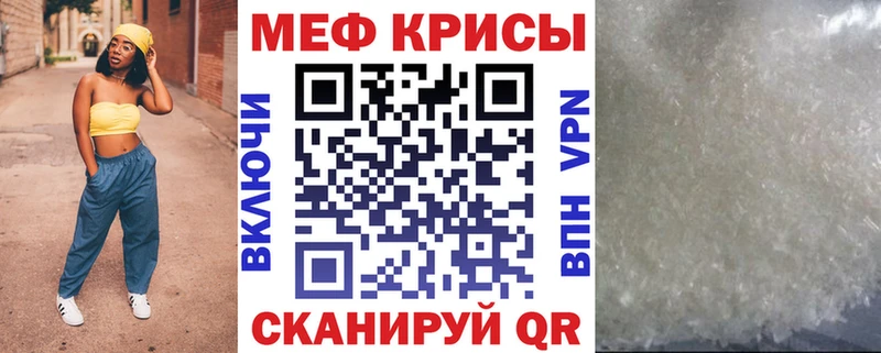 Меф кристаллы  Кологрив 