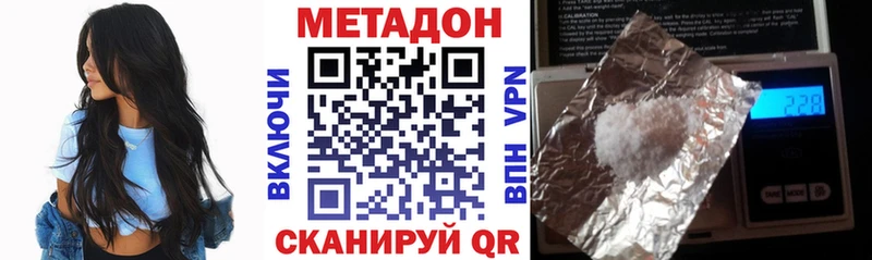 Метадон VHQ  omg   Кологрив 
